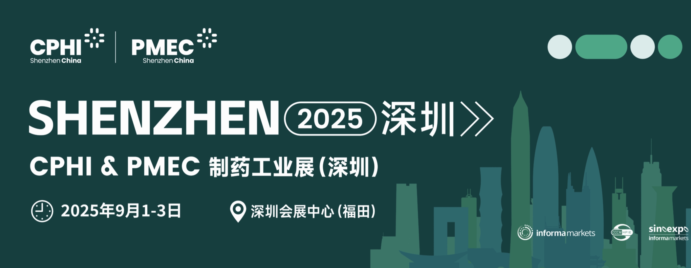 CPHI展会Dec 抗体药物研讨会